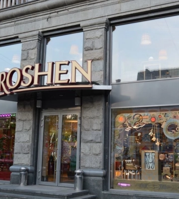 Росія знищила склад Roshen під Києвом: чи зникнуть солодощі з полиць