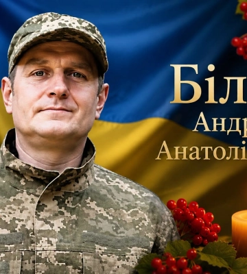 Підтвердили загибель Героя з Рожища Андрія Білана