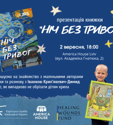 Дитячі малюнки перетворили на казки: у Львові презентують книжку «Ніч без тривог»