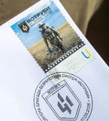 Бригада беспилотных систем «Ястребы» получила собственную почтовую марку