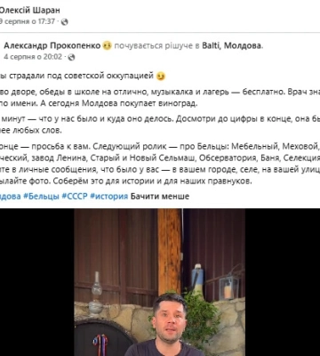 Священник УПЦ МП з Волині, який вітав Путіна, просуває в соцмережах проросійські дописи