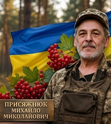 У Луцький район «на щиті» на вічний спочинок повертається прикордонник Михайло Присяжнюк