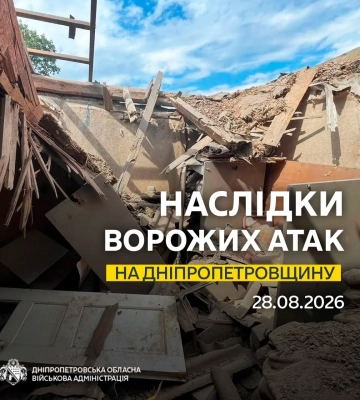 Россияне более 10 раз атаковали Днепропетровскую область: двое человек погибли