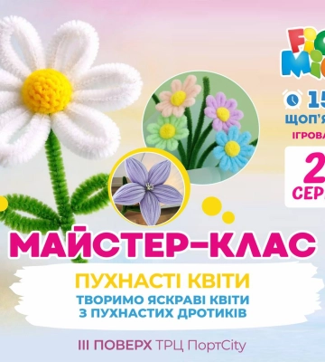 У Луцьку дітей запрошують на щотижневий майстер-клас у Figli Migli