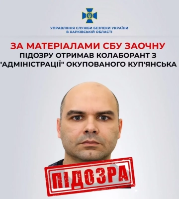 Работал на врага во время оккупации Купянска: кого подозревает СБУ