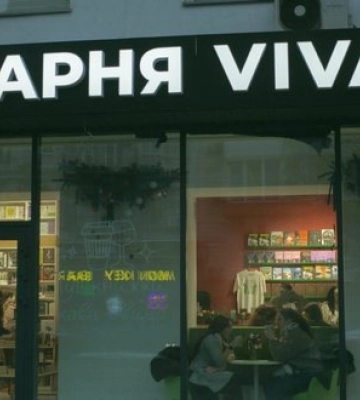 Склад с книгами издательства Vivat сгорел в результате удара РФ по Киеву