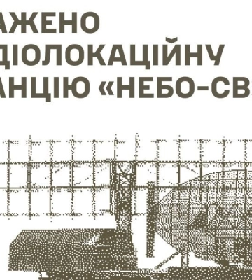 Силы обороны нанесли удар по российским РЛС и учебному центру в Крыму – Генштаб