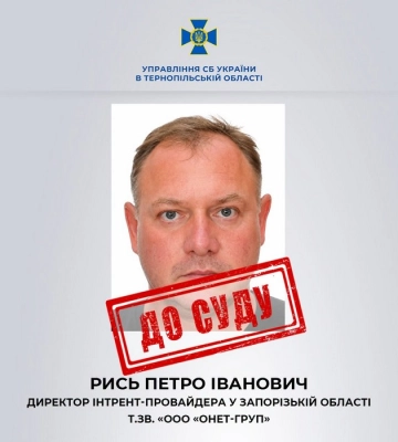 У Тернополі судитимуть підприємця з Бердянська, який допоміг фсб рф шпигувати за місцевими жителями