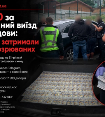 $17 500 за незаконний виїзд до Молдови: у Вінниці затримали двох підозрюваних