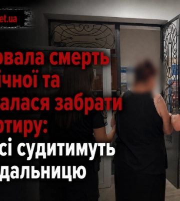 Жінка в Одесі приховувала смерть підопічної, щоб заволодіти її квартирою – поліція