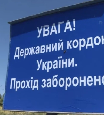 Незаконний перетин кордону. Одна з областей різко вирвалася вперед за кількістю спроб