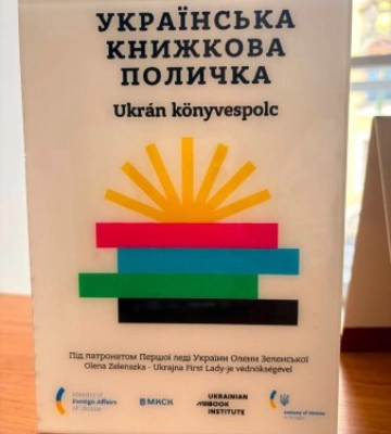 Українські книги в серці Угорщини: у Егері розвивають культурний діалог із Закарпаттям