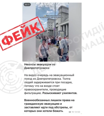 "У Дніпрі чоловіків не пускають у потяги": чи вірити інформації з TikTok