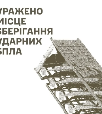 Силы обороны поразили место хранения ударных БпЛА и наземные ретрансляторы противника в оккупированном Крыму