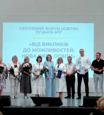 У Луцьку відбувся серпневий форум освітян: підсумки року та головні виклики