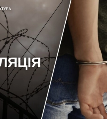 8 років ув’язнення за розбещення дитини у Дніпрі: апеляційний суд підтримав позицію прокуратури