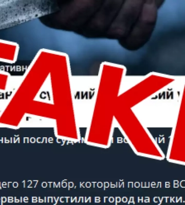 Фейк: у Харкові раніше судимий військовий 127-ї ОВМБр вбив товариша по чарці
