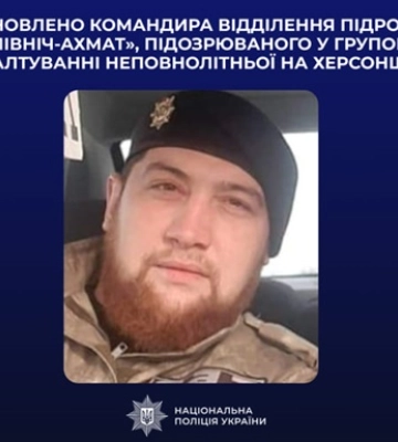 Ґвалтували неповнолітню в окупації: встановлено ще одного військового РФ