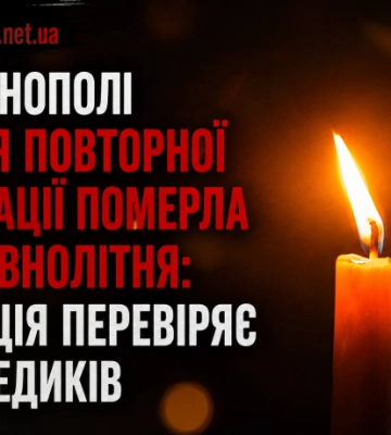 У Тернополі після повторної операції померла неповнолітня: поліція перевіряє дії медиків