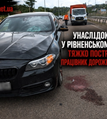 На Рівненщині BMW збив дорожнього працівника: чоловік у тяжкому стані