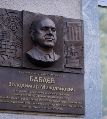 У Харкові відкрили меморіальну дошку багаторічному ректору університету Бекетова