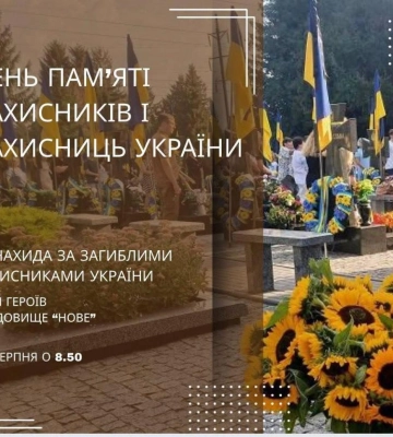 У Рівному вшанують загиблих захисників України: де й коли відбудеться молебень