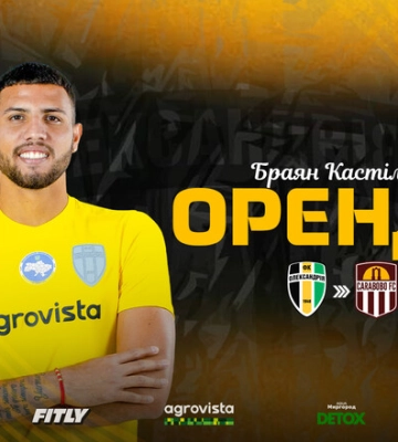 ОФИЦИАЛЬНО. Александрия отпустила игрока в Венесуэлу