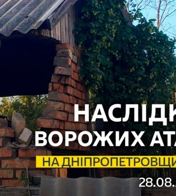 Росіяни атакували чотири райони Дніпропетровщини: є поранені та руйнування