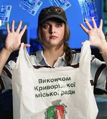 155 тысяч пакетов за 1,16 миллиона: что заказал Департамент соцполитики Кривого Рога
