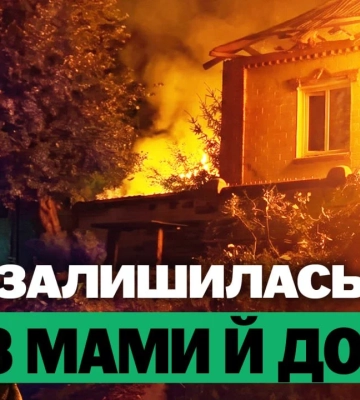 Трагедія у Змієві, удар по «Каравану» в Харкові – підсумки 28 серпня