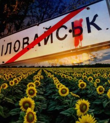 29 серпня –  День пам’яті захисників держави