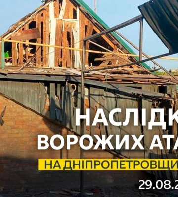 Як минула у Дніпрі ніч на 29 серпня