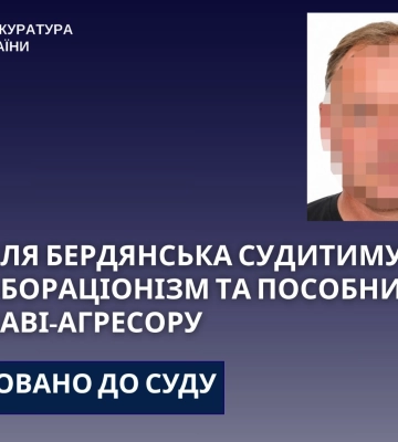 Жителя Бердянська судитимуть за колабораціонізм та пособництво державі-агресору