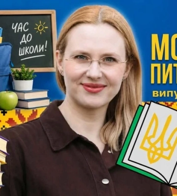 Вакації чи канікули: як Совєти нав'язали українцям «собачі дні»? 10 запитань до мовознавиці