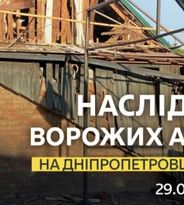 За вечір і ніч ворог поранив у Дніпропетровській області двох людей