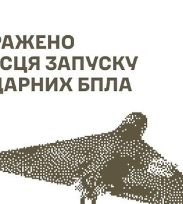 Сили оборони уразили місця запуску БпЛА РФ, комплекс РЕБ та пункт управління, - Генштаб