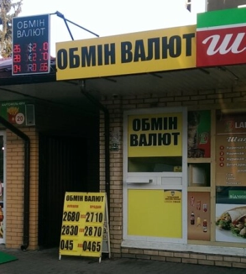 Обмін валют від 400 000 грн: НБУ вимагатиме документи про доходи
