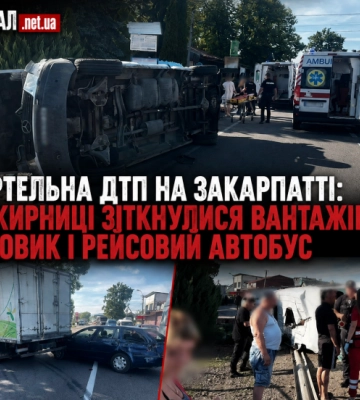 Смертельна ДТП на Закарпатті: у Сокирниці зіткнулися вантажівка, легковик і рейсовий автобус