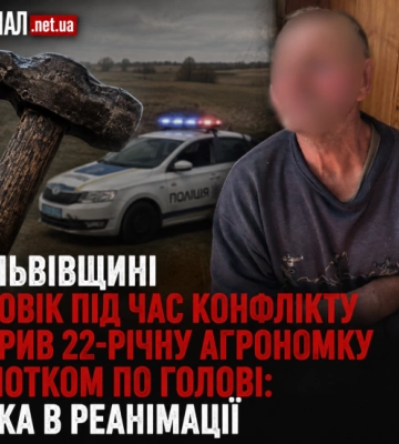 На Львівщині чоловік під час конфлікту вдарив 22-річну агрономку молотком по голові: жінка в реанімації