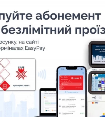 У Рівному запустили продаж 30-денних безлімітних абонементів на міський електротранспорт