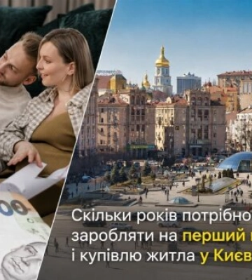 До 11 покупателей на одну квартиру: где в Украине самый большой ажиотаж на жилье