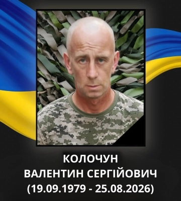 Внаслідок поранень помер військовий з Волині Валентин Колочун