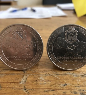 НБУ вводит памятные монеты 10 грн: Днепропетровщина и Кировоградщина на реверсе