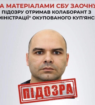У Куп’янську чоловік працював на окупаційну «адміністрацію»: йому оголосили підозру