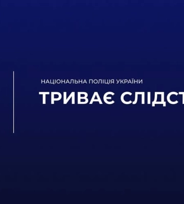 У Тернополі поліція розпочала провадження за фактом смерті неповнолітньої дівчини після операції