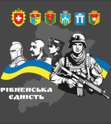 Завтра у Шпанівській громаді відбудеться «Рівненська Єдність 2026»