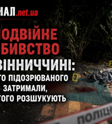 Подвійне вбивство на Вінниччині: одного підозрюваного затримали, другого розшукують