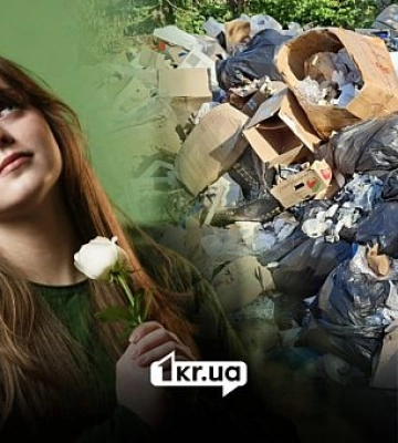 Сміття на мільйони: скільки Кривий Ріг витратить на прибирання стихійних звалищ у 2026 році