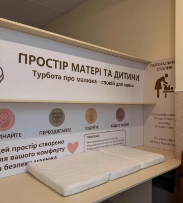 У Рівненському міському палаці культури з’явився простір для матусь та немовлят
