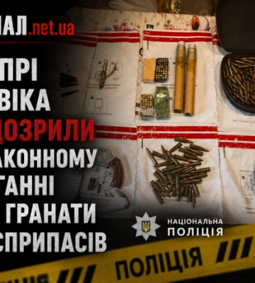 У Дніпрі чоловіка запідозрили у незаконному зберіганні зброї, гранати та боєприпасів